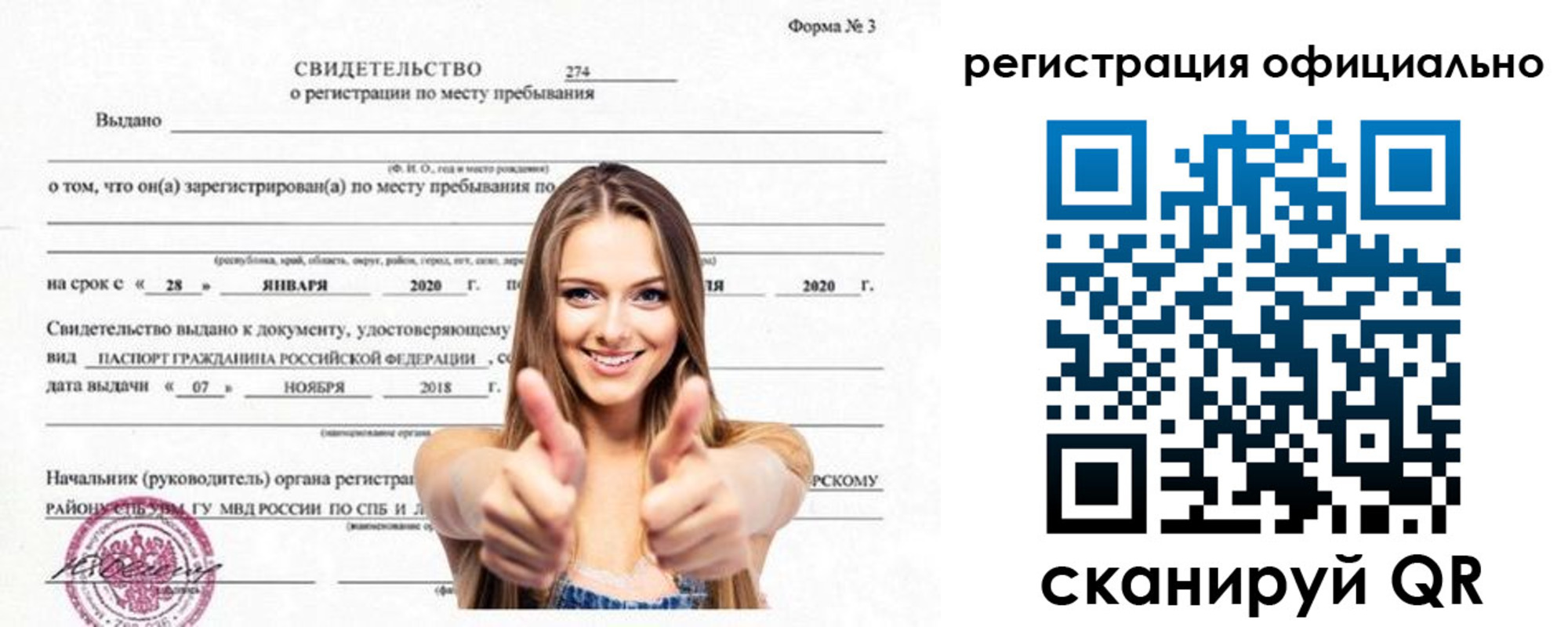 прописка поиск в Дубовке