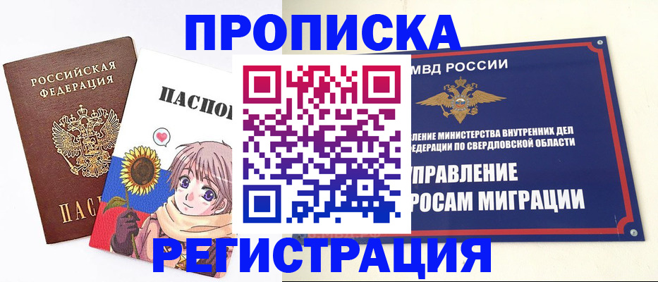 прописка для кредита в Дубовке